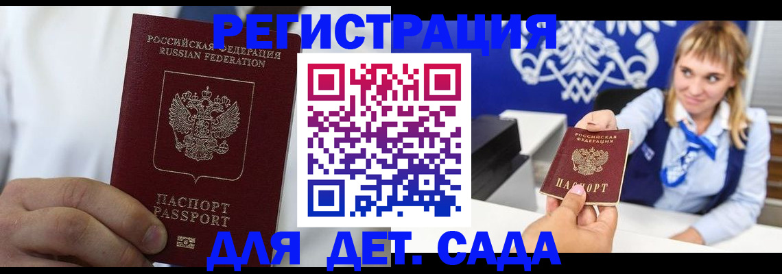прописка иностранных граждан в Будённовске