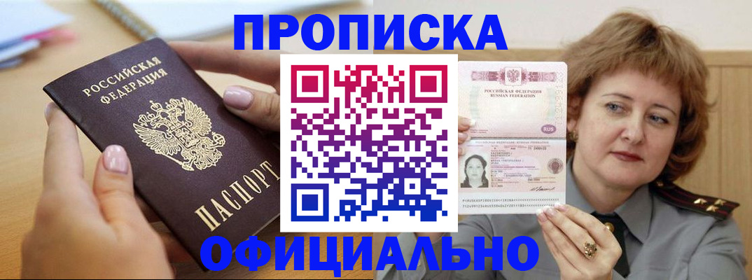 временная регистрация надежно в Будённовске