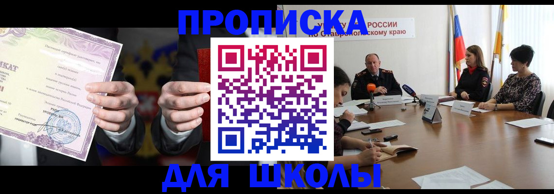 регистрация в Будённовске