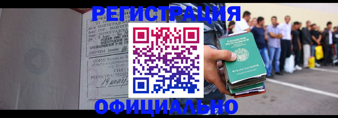 прописка поиск в Будённовске