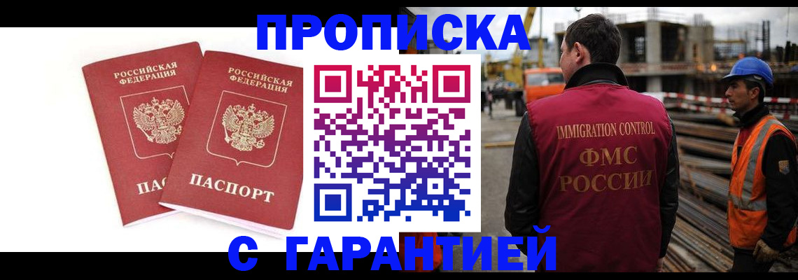 прописка ребенка в Будённовске