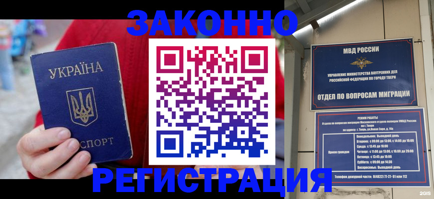 прописка регистрация в Будённовске