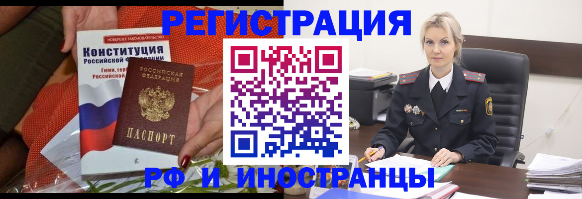 временная регистрация законно в Будённовске